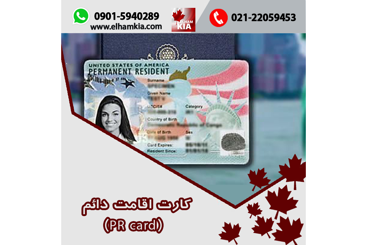 ✔️راهنمای کانادا: مدارک مهم برای اقامت دائم
